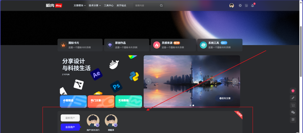 图片[1]毅冉Blog【首页会员优化】炙焰子比小工具插件(1.0.0 版本)毅冉Blog毅冉Blog