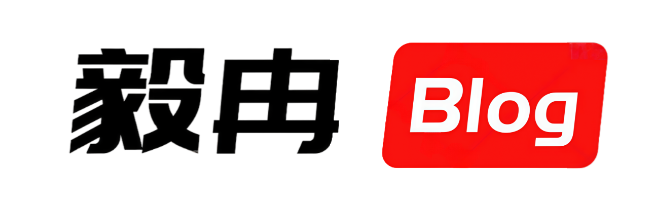 毅冉Blog