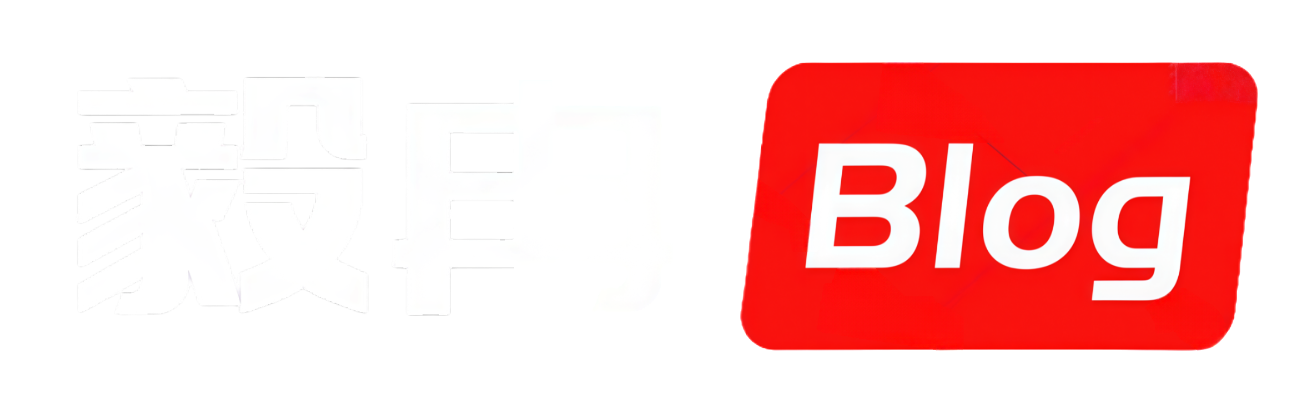 毅冉Blog